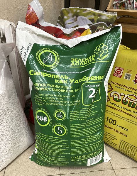 Отложения сапропелевые очищенные, мешок, 24кг